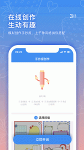手抄报老师官方版