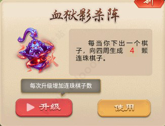 万宁五子棋官方版