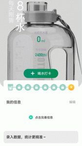 微光计步最新版