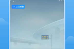 顺心天气app官方版