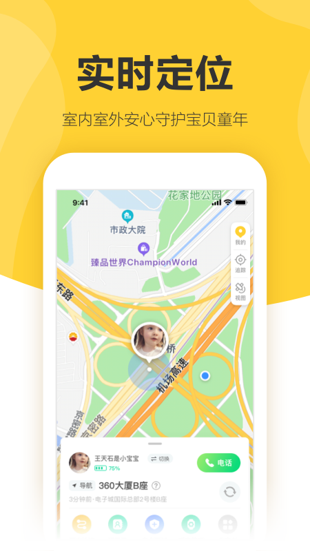 360儿童卫士app