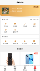乐视商城app官方版