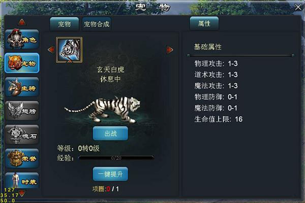 青云传手游