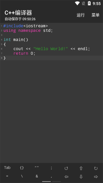 c++编译器手机版