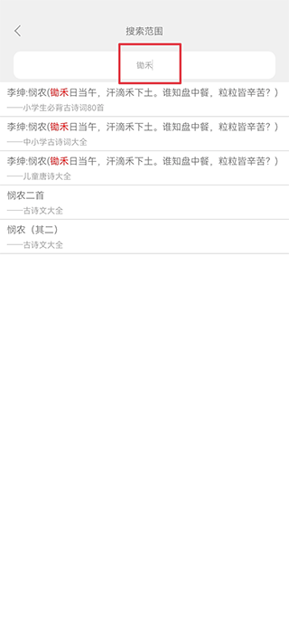 国学启蒙古诗词典app