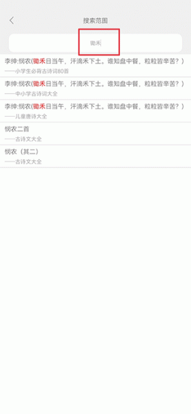 国学启蒙古诗词典app