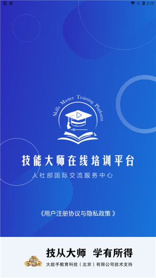 技得app