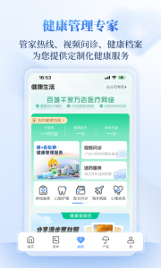 招商信诺app