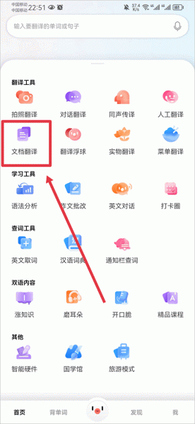 百度翻译在线翻译手机版