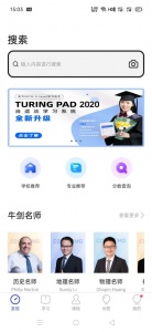 courseMo牛剑教育