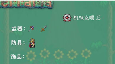 泰拉瑞亚1.4.5