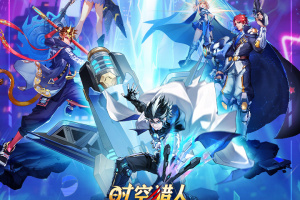 时空猎人官方版