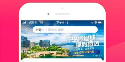 常用的旅游手机软件合集