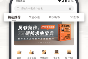 咪咕云书店app