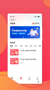 七天学堂在线查分app