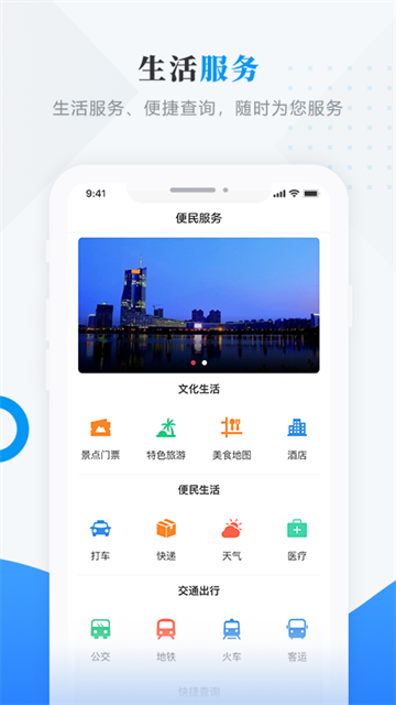 巴彦融媒app