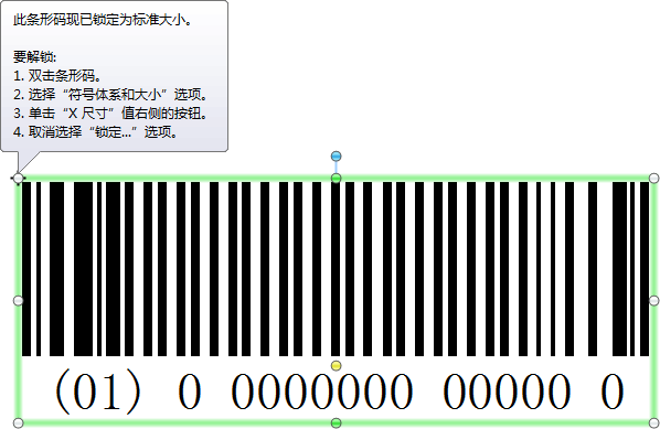 bartender绿色版