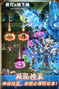 提灯与地下城腾讯版