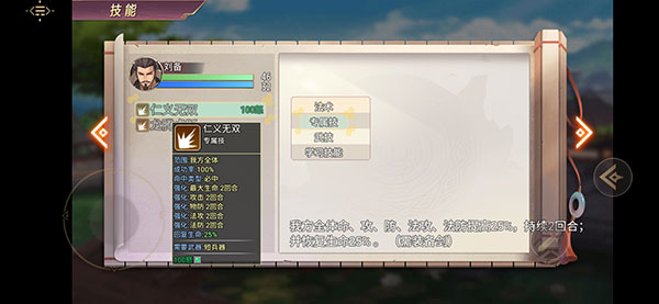 三国真龙传手游