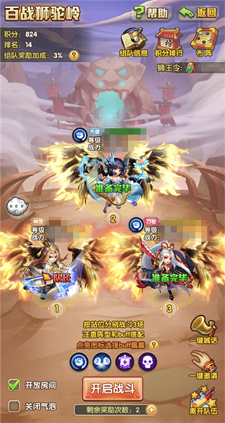 少年西游记手游