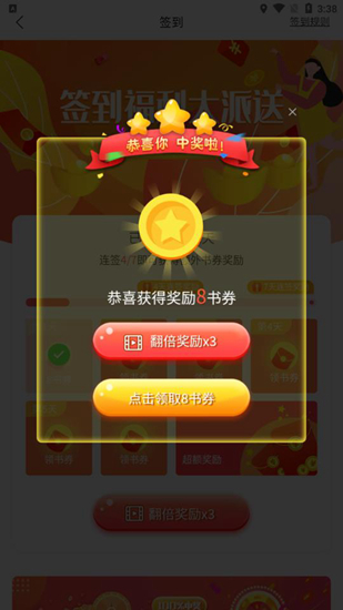 落初文学app