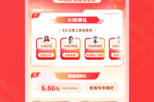 国金佣金宝app