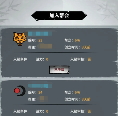 不休江湖九游版