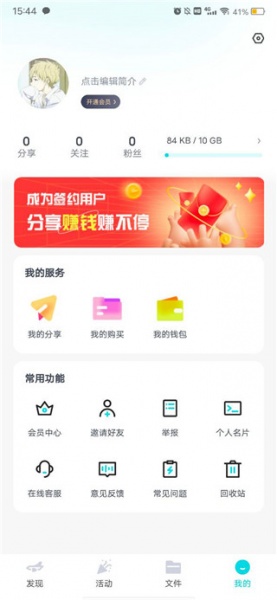 小飞机网盘app最新版