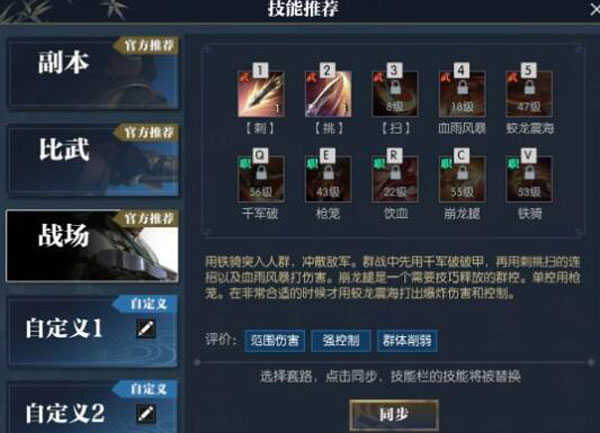 逆水寒手游官方版