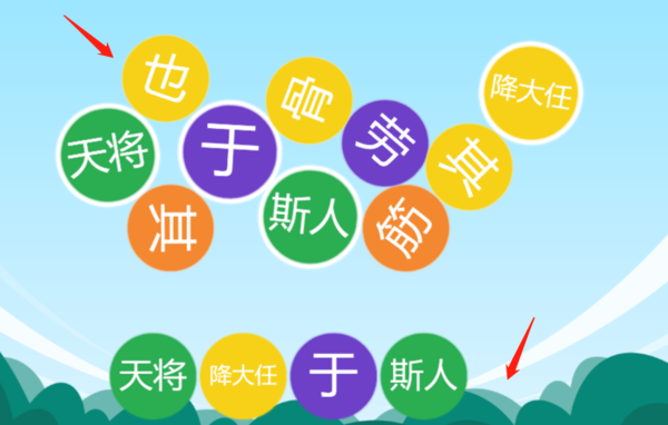 希沃白板3