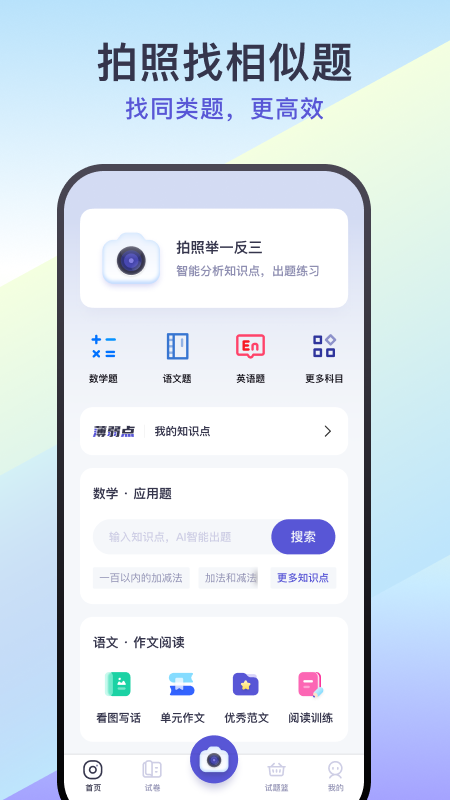 找题宝