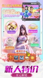 仙灵修真（3D仙侠国风修真）