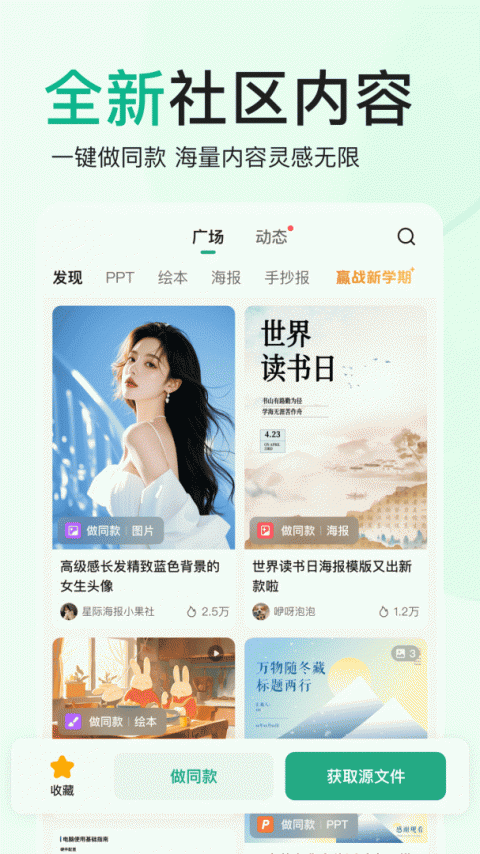 百度文库app