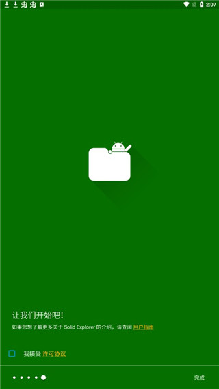 se文件管理器手机版