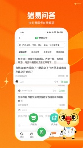 猪易通app
