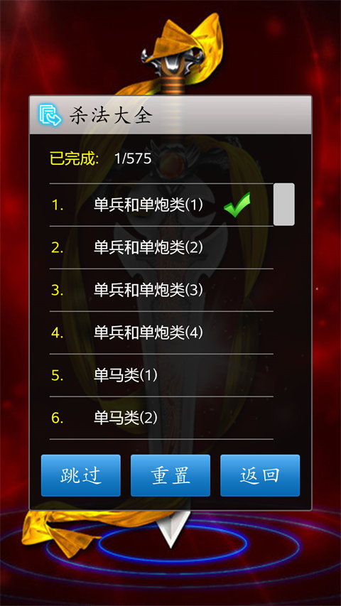 中国象棋真人版