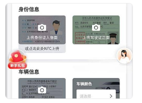 滴滴车主司机端官方版