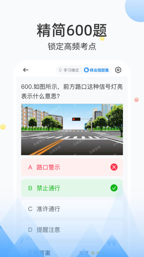 云峰驾考客户端