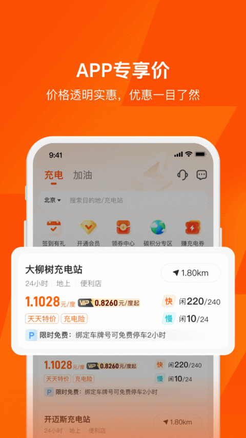 快电app