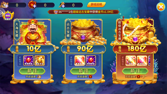 小玛丽捕鱼2025最新版