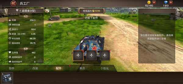 坦克争锋国际版