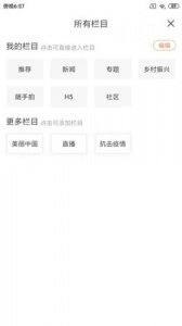 凌源融媒app最新版