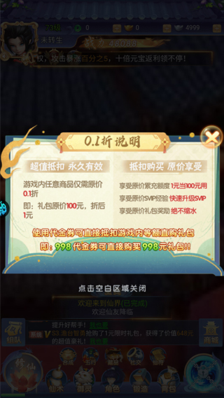 华夏芸青传（0.1折送神兵）