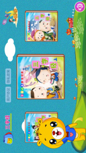 三字经有声国学app