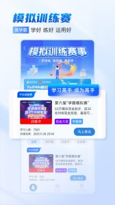 财学堂app