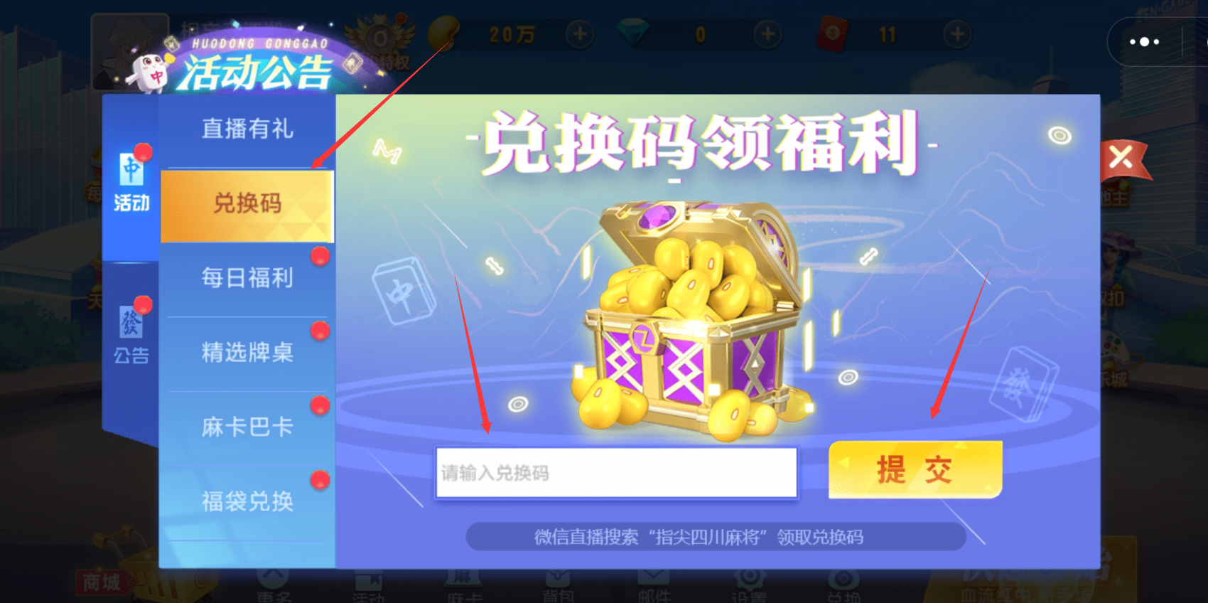 指尖四川麻将华为版