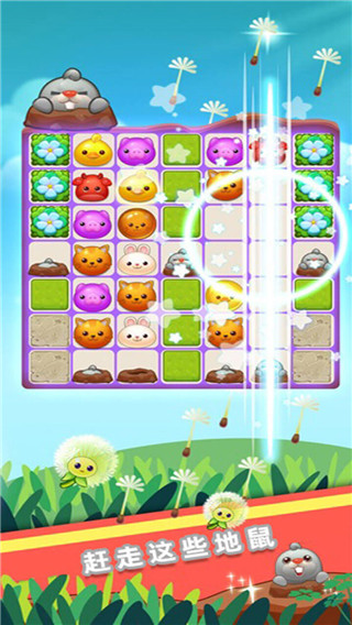 消消乐之宠物连萌游戏