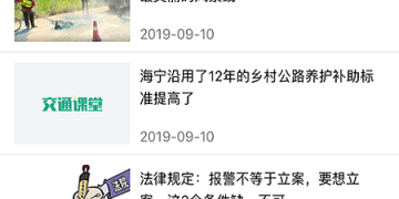 不用付费的旅行交通手机软件合集