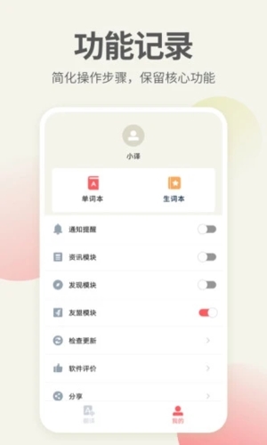 英语口语君app