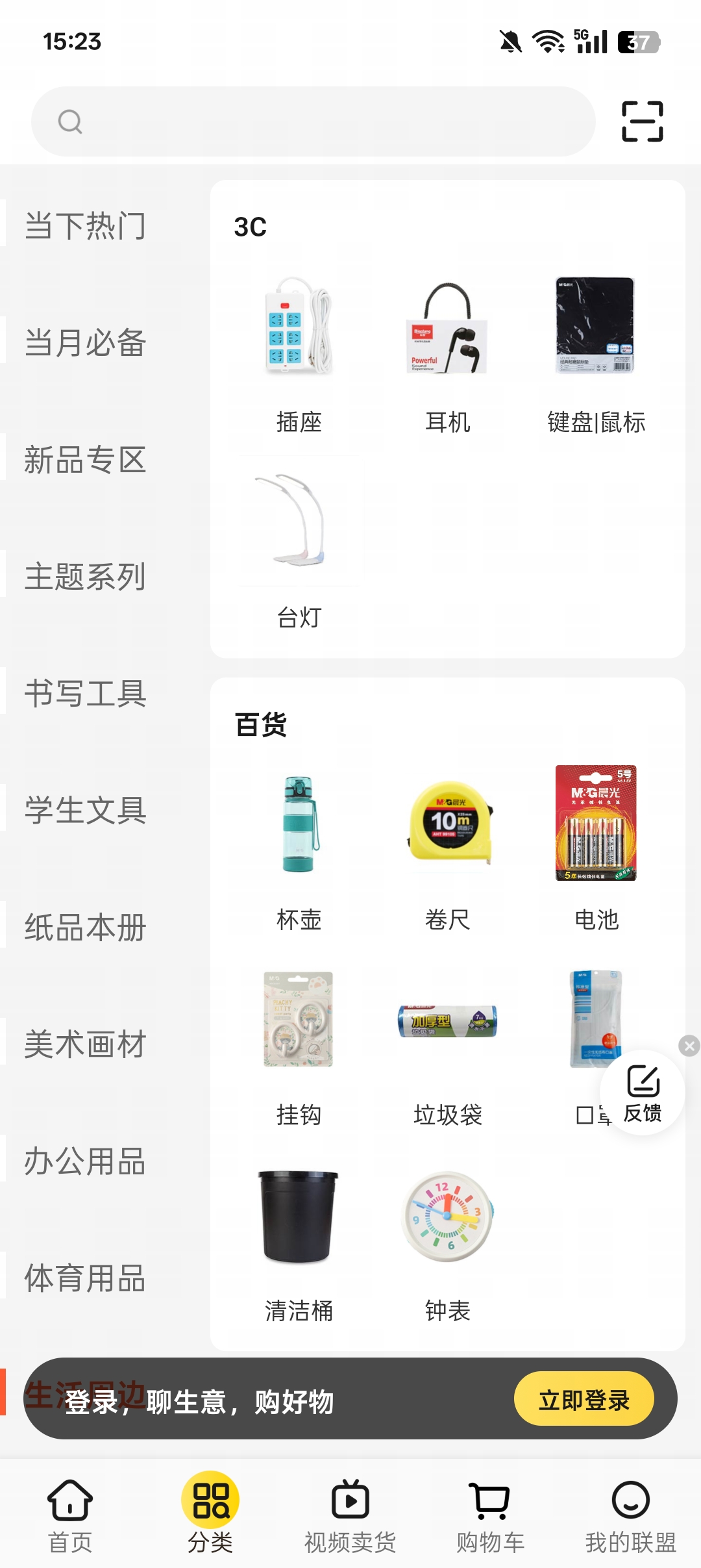 晨光联盟app